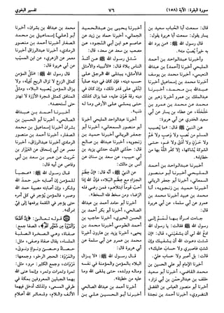  معالم التنزيل (تفسير البغوي) (ط: ابن حزم) 