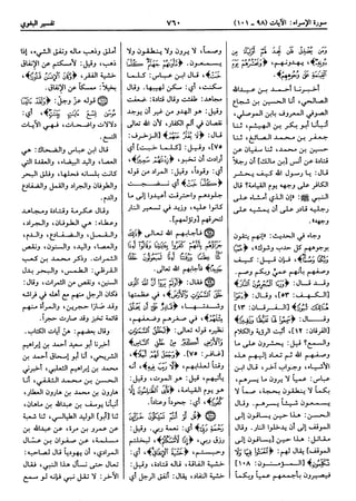  معالم التنزيل (تفسير البغوي) (ط: ابن حزم) 