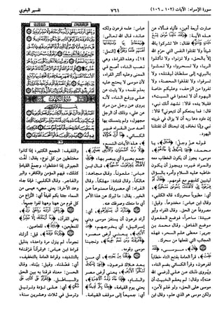  معالم التنزيل (تفسير البغوي) (ط: ابن حزم) 