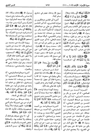  معالم التنزيل (تفسير البغوي) (ط: ابن حزم) 