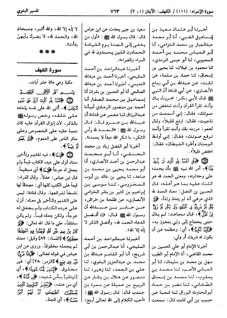  معالم التنزيل (تفسير البغوي) (ط: ابن حزم) 