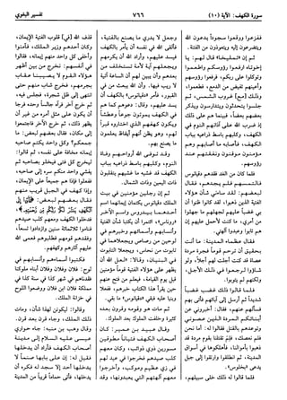  معالم التنزيل (تفسير البغوي) (ط: ابن حزم) 