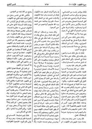  معالم التنزيل (تفسير البغوي) (ط: ابن حزم) 