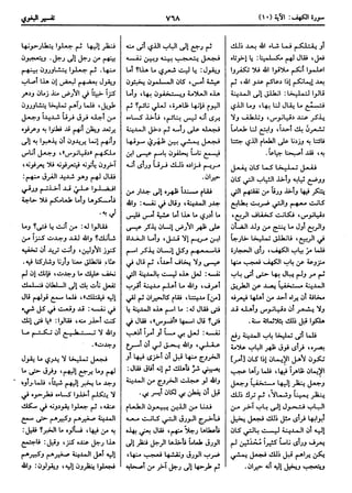  معالم التنزيل (تفسير البغوي) (ط: ابن حزم) 