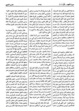  معالم التنزيل (تفسير البغوي) (ط: ابن حزم) 