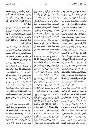  معالم التنزيل (تفسير البغوي) (ط: ابن حزم) 