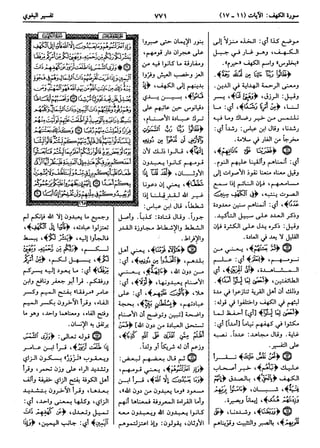  معالم التنزيل (تفسير البغوي) (ط: ابن حزم) 