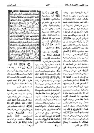  معالم التنزيل (تفسير البغوي) (ط: ابن حزم) 