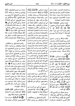  معالم التنزيل (تفسير البغوي) (ط: ابن حزم) 