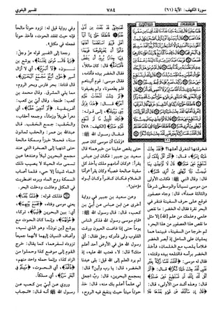  معالم التنزيل (تفسير البغوي) (ط: ابن حزم) 