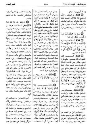  معالم التنزيل (تفسير البغوي) (ط: ابن حزم) 