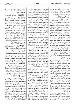  معالم التنزيل (تفسير البغوي) (ط: ابن حزم) 