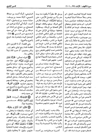  معالم التنزيل (تفسير البغوي) (ط: ابن حزم) 