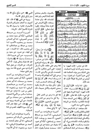  معالم التنزيل (تفسير البغوي) (ط: ابن حزم) 