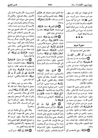  معالم التنزيل (تفسير البغوي) (ط: ابن حزم) 