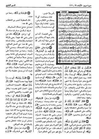  معالم التنزيل (تفسير البغوي) (ط: ابن حزم) 