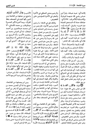  معالم التنزيل (تفسير البغوي) (ط: ابن حزم) 