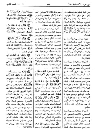  معالم التنزيل (تفسير البغوي) (ط: ابن حزم) 