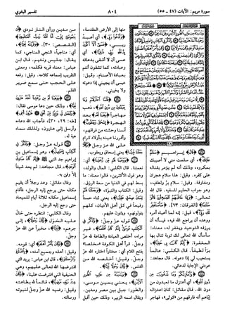  معالم التنزيل (تفسير البغوي) (ط: ابن حزم) 