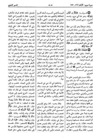  معالم التنزيل (تفسير البغوي) (ط: ابن حزم) 