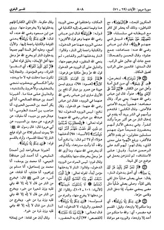  معالم التنزيل (تفسير البغوي) (ط: ابن حزم) 