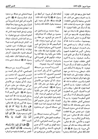  معالم التنزيل (تفسير البغوي) (ط: ابن حزم) 