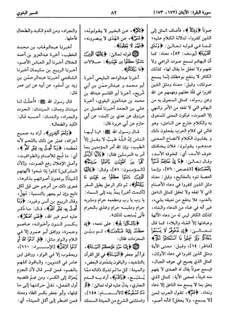  معالم التنزيل (تفسير البغوي) (ط: ابن حزم) 