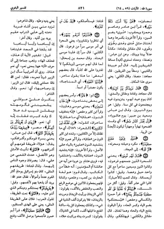  معالم التنزيل (تفسير البغوي) (ط: ابن حزم) 