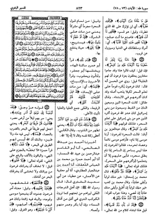  معالم التنزيل (تفسير البغوي) (ط: ابن حزم) 