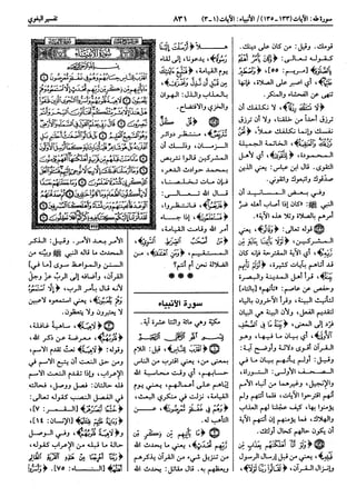  معالم التنزيل (تفسير البغوي) (ط: ابن حزم) 