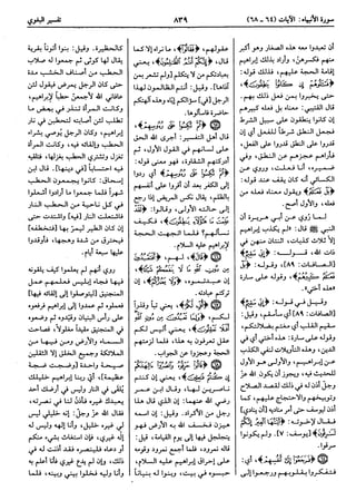  معالم التنزيل (تفسير البغوي) (ط: ابن حزم) 