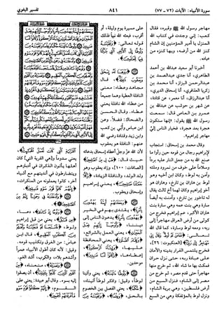  معالم التنزيل (تفسير البغوي) (ط: ابن حزم) 