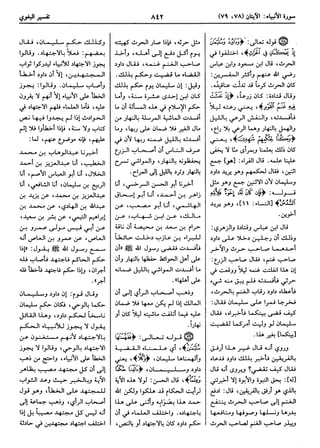  معالم التنزيل (تفسير البغوي) (ط: ابن حزم) 