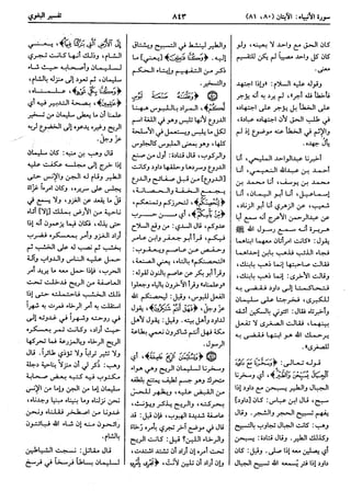  معالم التنزيل (تفسير البغوي) (ط: ابن حزم) 