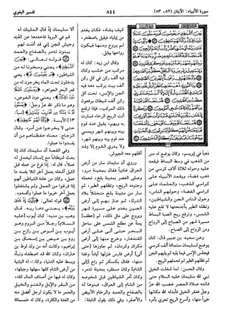  معالم التنزيل (تفسير البغوي) (ط: ابن حزم) 