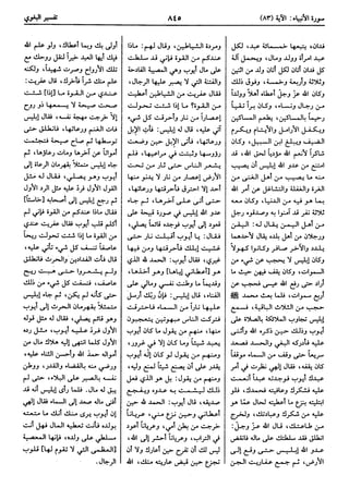  معالم التنزيل (تفسير البغوي) (ط: ابن حزم) 