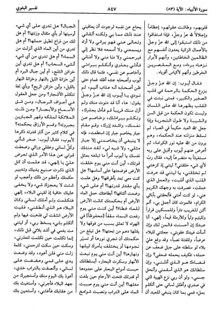  معالم التنزيل (تفسير البغوي) (ط: ابن حزم) 