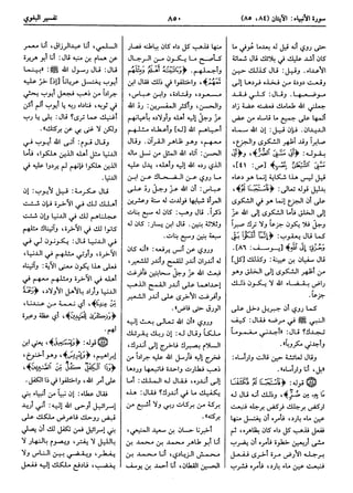  معالم التنزيل (تفسير البغوي) (ط: ابن حزم) 