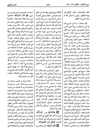  معالم التنزيل (تفسير البغوي) (ط: ابن حزم) 