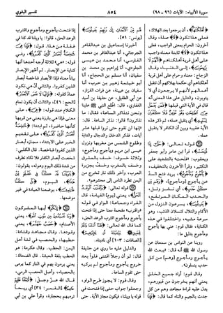  معالم التنزيل (تفسير البغوي) (ط: ابن حزم) 