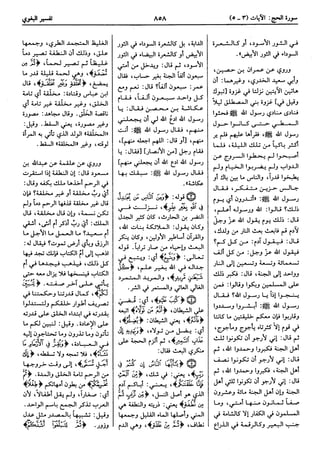  معالم التنزيل (تفسير البغوي) (ط: ابن حزم) 