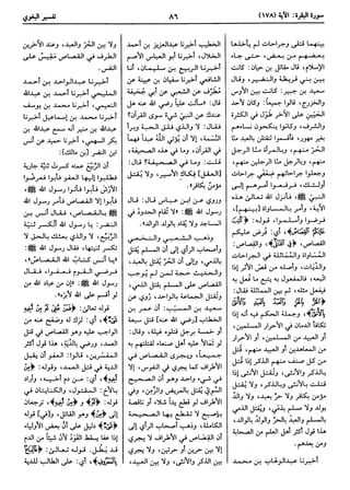  معالم التنزيل (تفسير البغوي) (ط: ابن حزم) 