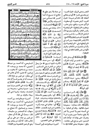  معالم التنزيل (تفسير البغوي) (ط: ابن حزم) 