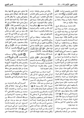  معالم التنزيل (تفسير البغوي) (ط: ابن حزم) 