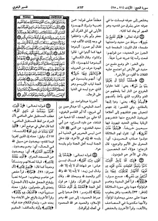  معالم التنزيل (تفسير البغوي) (ط: ابن حزم) 