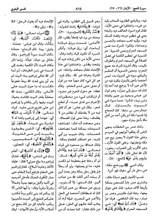  معالم التنزيل (تفسير البغوي) (ط: ابن حزم) 