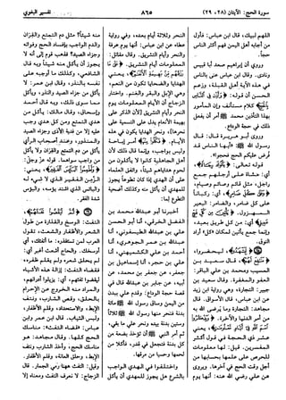  معالم التنزيل (تفسير البغوي) (ط: ابن حزم) 