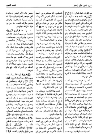  معالم التنزيل (تفسير البغوي) (ط: ابن حزم) 