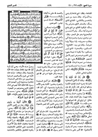  معالم التنزيل (تفسير البغوي) (ط: ابن حزم) 