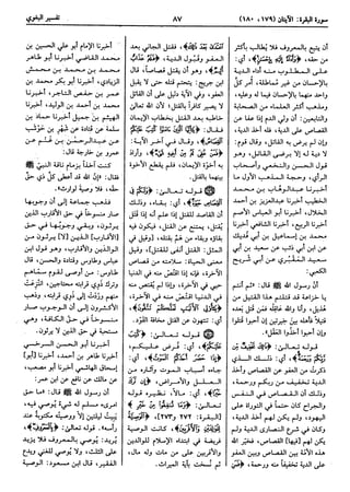  معالم التنزيل (تفسير البغوي) (ط: ابن حزم) 